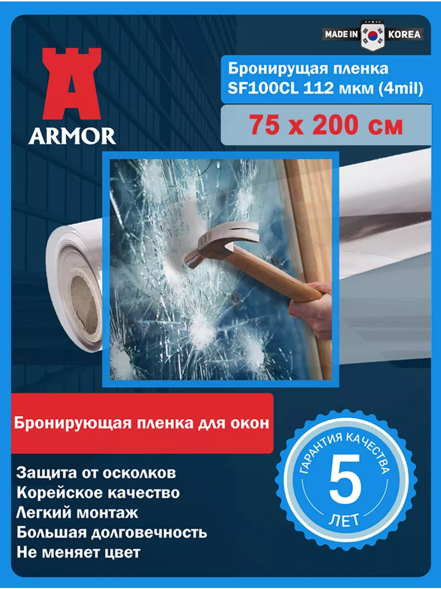 Бронированная пленка на...