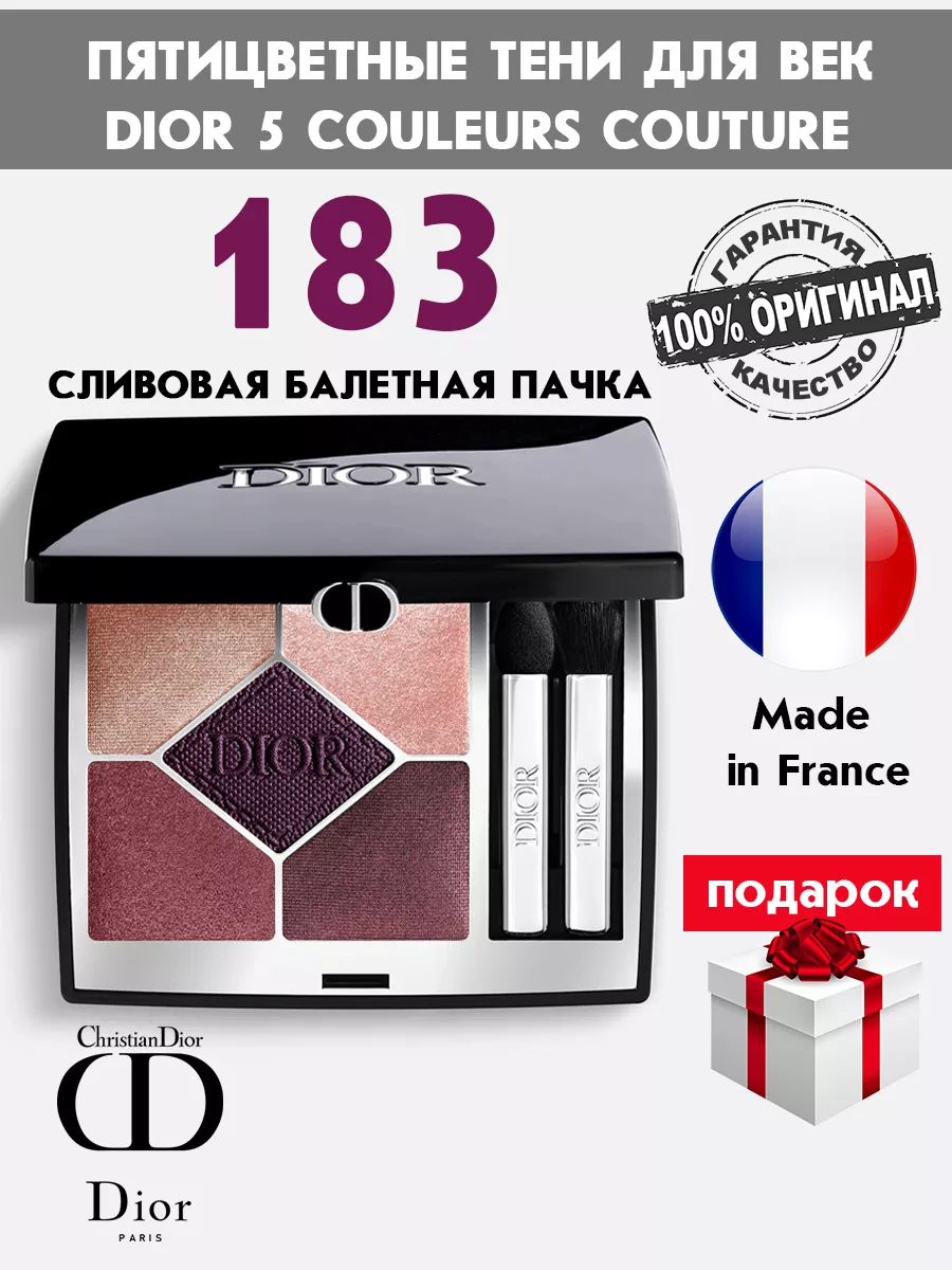 Dior eyeshadow 696 hotsell