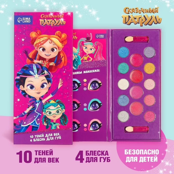 Набор детской косметики