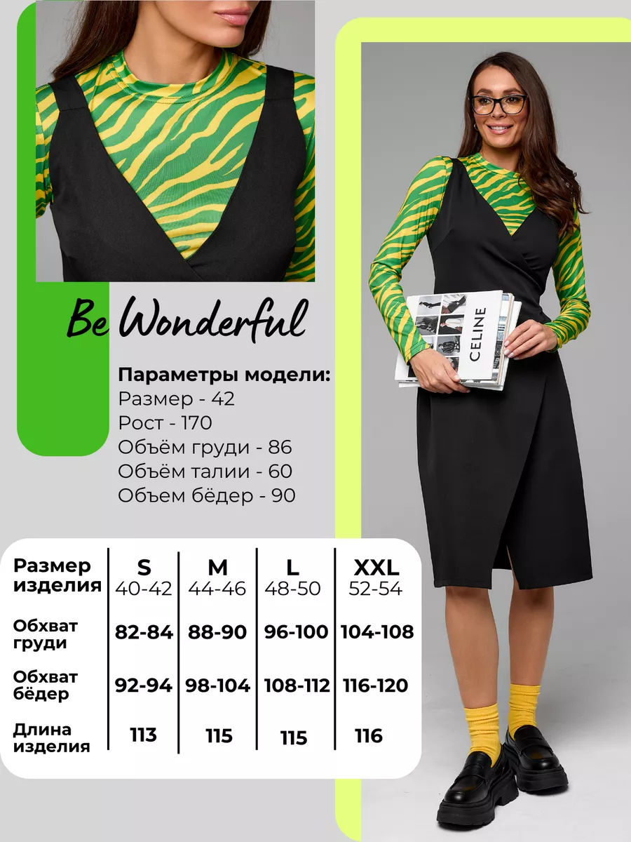 Сарафан офисный на запах BeWonderful 193624345 купить за 1 542 ₽ в  интернет-магазине Wildberries