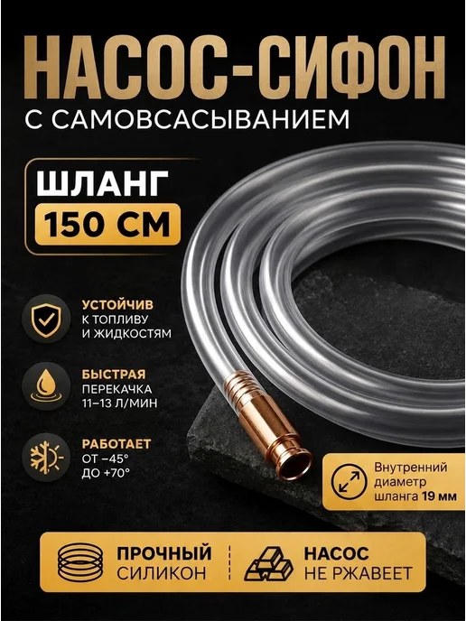 Easy Самовсасывающий насос для перекачки жидкостей и ГСМ + шланг, вариант
