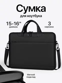 Сумка для ноутбука 15.6 Mr. BUBM 193640920 купить за 865 ₽ в интернет-магазине Wildberries