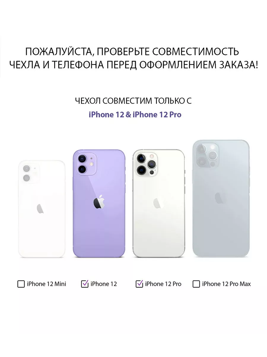 Чехол на iPhone 12 Pro силиконовый с рисунком Расчехлидзе 193641867 купить  за 286 ₽ в интернет-магазине Wildberries