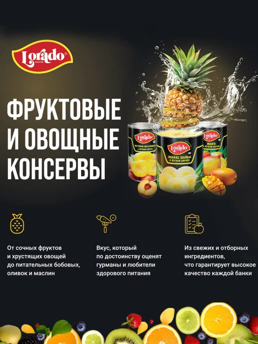 lorado Ананас кусочки ЛОРАДО 3100мл, 3100 мл, фото 4
