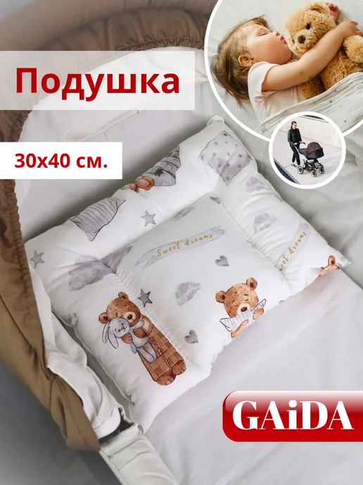 Подушка детская 30х40 в коляску для новорожденных для сна image
