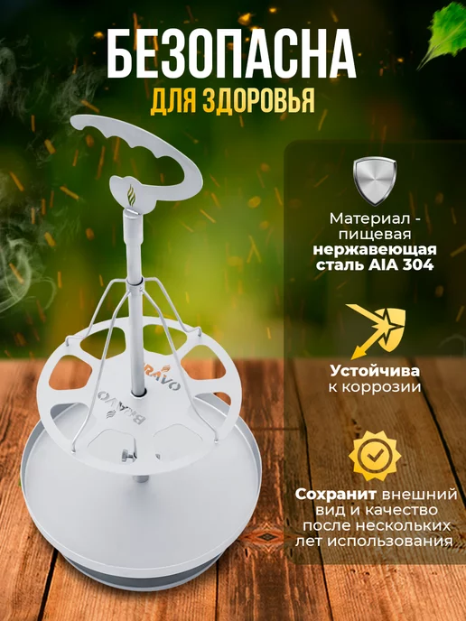 Геликон Пром Насадка для копчения цельной курицы в коптильне, вариант, фото 2