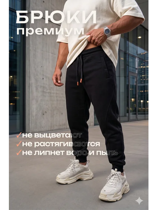 EQUALIZER Брюки спортивные, черный