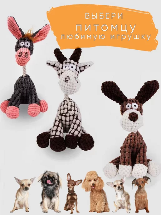 WOWpets Мягкая плюшевая игрушка с пищалкой для собак, черный, фото 2