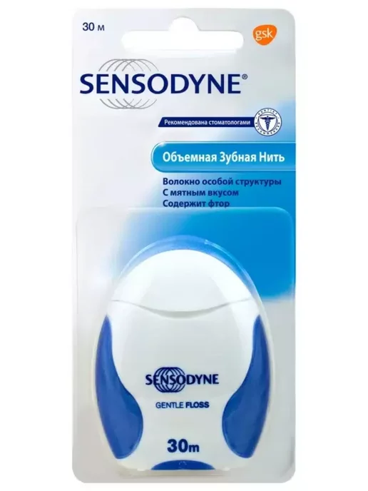 Sensodyne Зубная нить для чувствительных зубов Объёмная, 30 м, 30 м