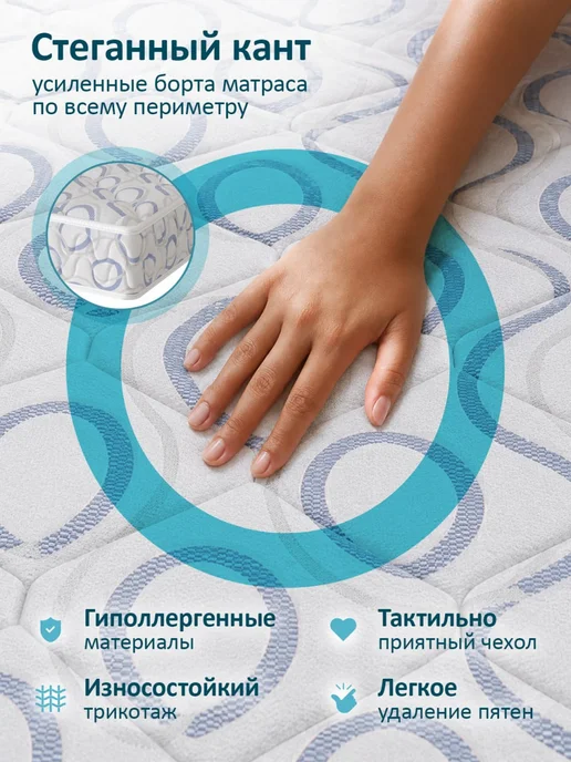 Sonosleep Матрас 80х200 пружинный анатомический на кровать, 90x200, фото 4