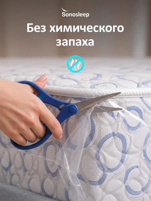 Sonosleep Матрас 80х200 пружинный анатомический на кровать, 90x200, фото 6