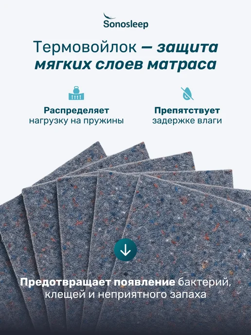 Sonosleep Матрас 80х200 пружинный анатомический на кровать, 90x200, фото 8