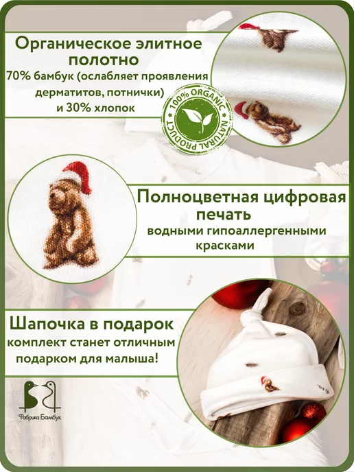 Фабрика Бамбук Боди слип с короткими рукавами, белый, фото 2