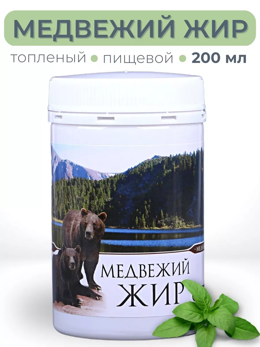 Медвежий жир 250мл