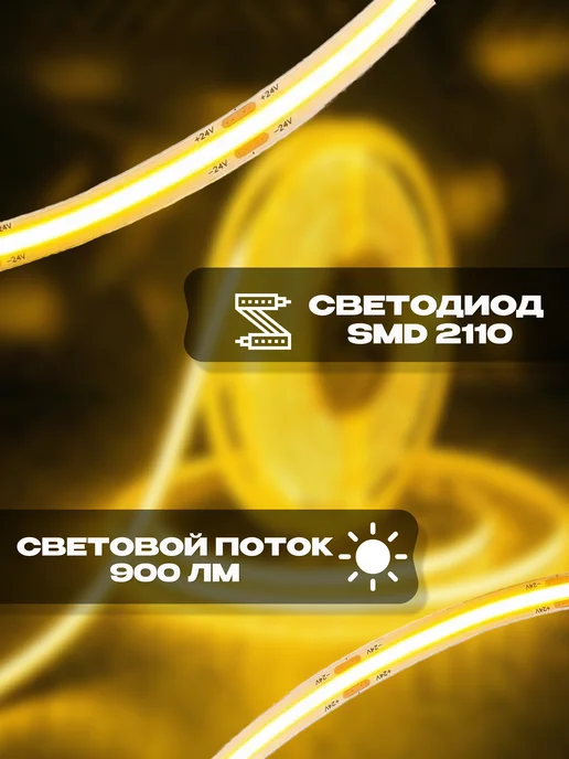 Feron Светодиодная лента 5 метров желтая 24V, 5 м, фото 4