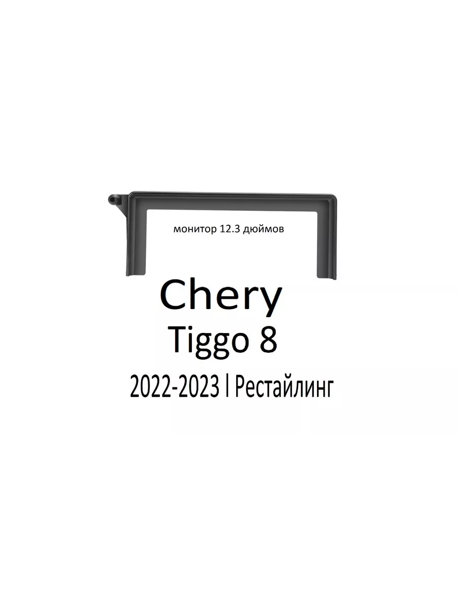 Держатель для телефона в авто и машину магнитный Chery 193653119 купить в  интернет-магазине Wildberries