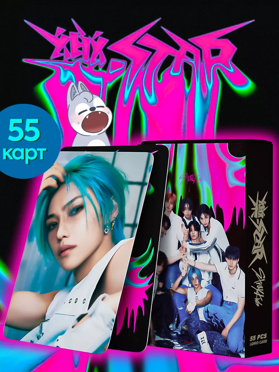 K-pop карточки Stray kids Rock Star, Стрэй кидс RockStar FanLab 193654081  купить за 261 ₽ в интернет-магазине Wildberries