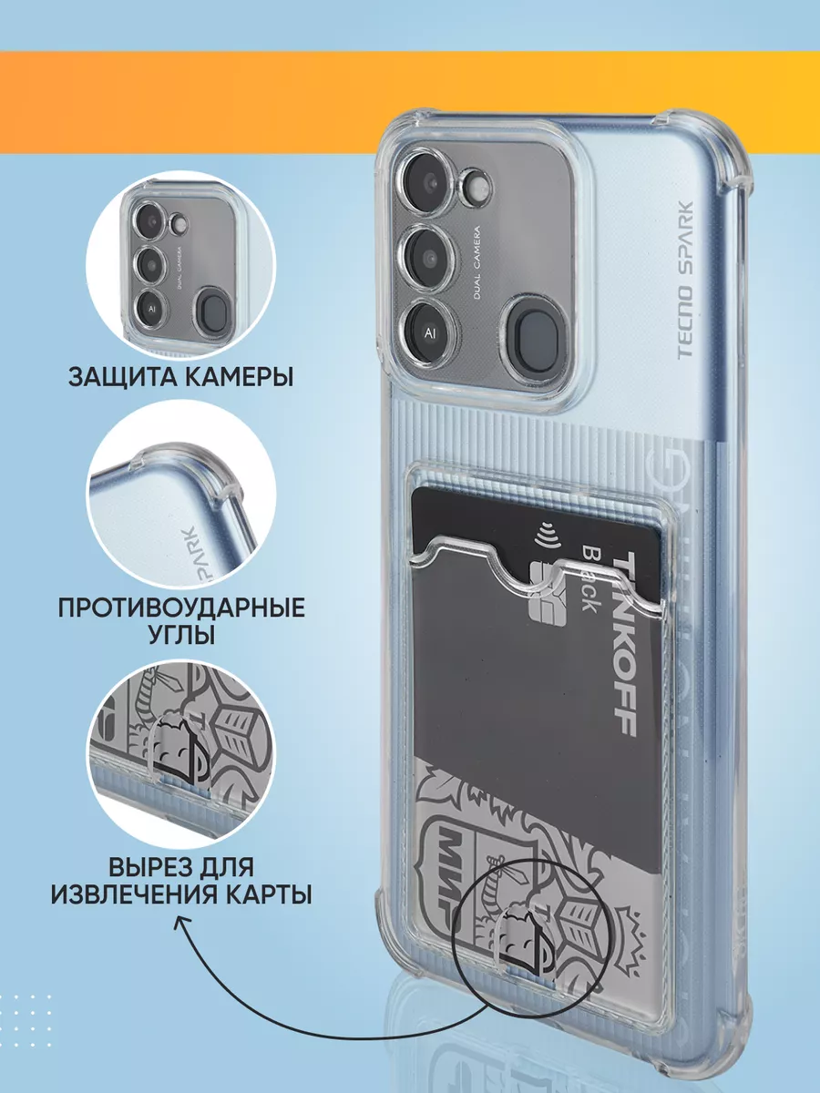 Чехол на Spark 8C / GO 2022 прозрачный с картой TECNO 193654843 купить за  139 ₽ в интернет-магазине Wildberries