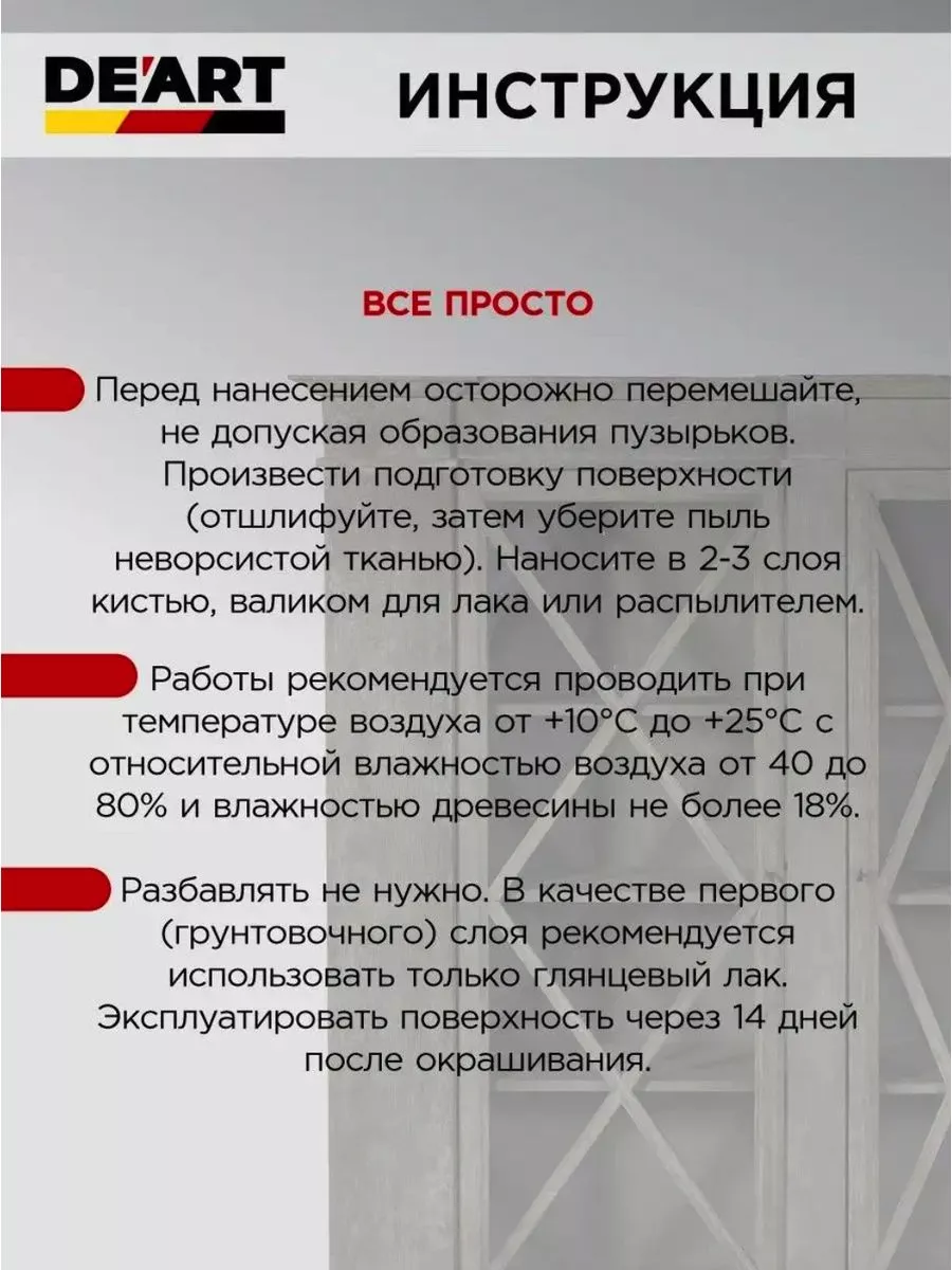 Финишный лак для мебели полуматовый без запаха 0,6 кг фото 3