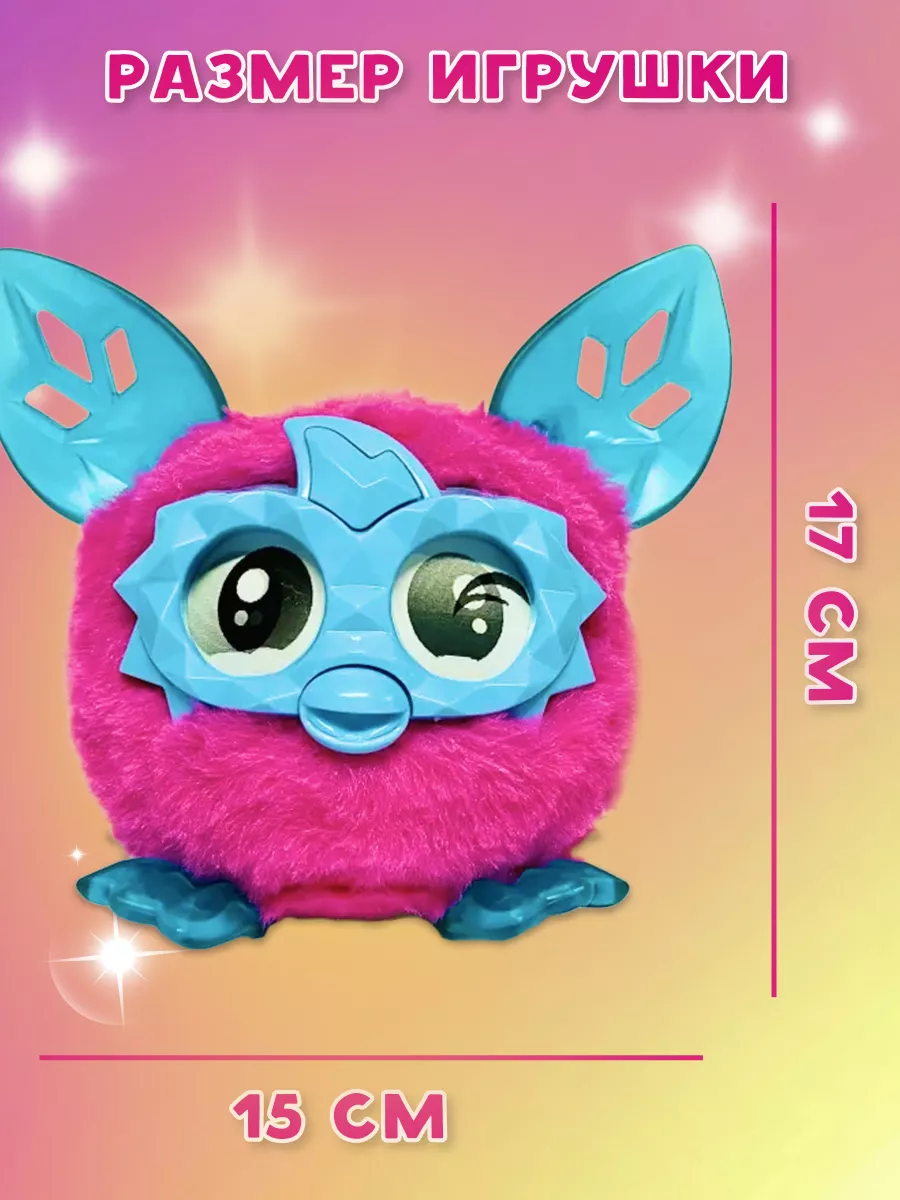 Интерактивная игрушка Ферби по кличке Бум Furby 193658196 купить в  интернет-магазине Wildberries