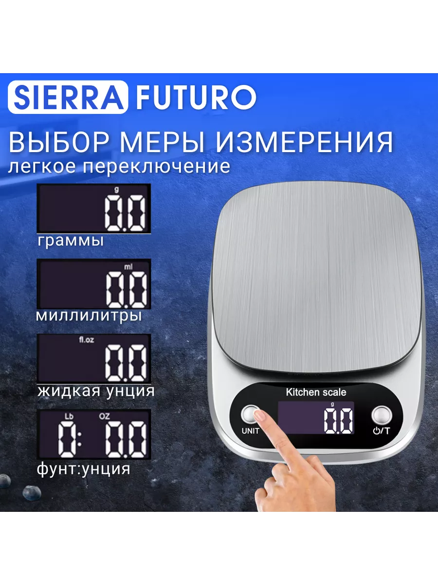 Кухонные весы электронные SIERRA FUTURO Sierra 193659739 купить за 603 ₽ в  интернет-магазине Wildberries