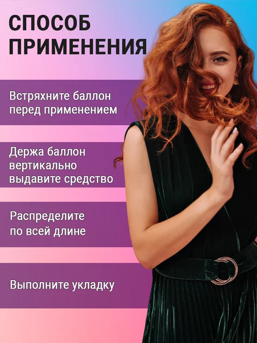 HOLLY POLLY Мусс для волос блеск и ультрафиксация, 200 мл, фото 4