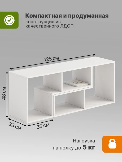 ДомаКлёво Стеллаж деревянный для вещей, белый, фото 2