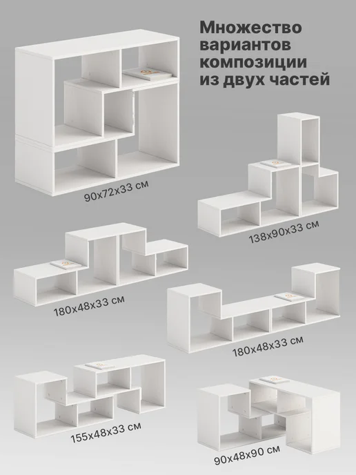 ДомаКлёво Стеллаж деревянный для вещей, белый, фото 3