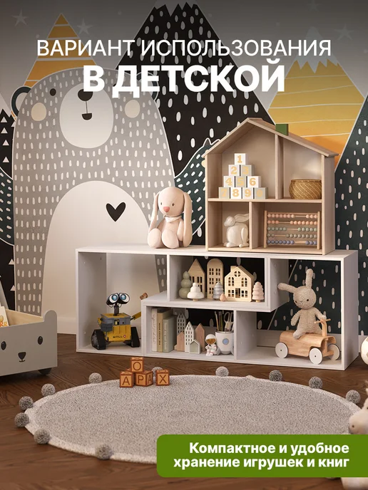 ДомаКлёво Стеллаж деревянный для вещей, белый, фото 4