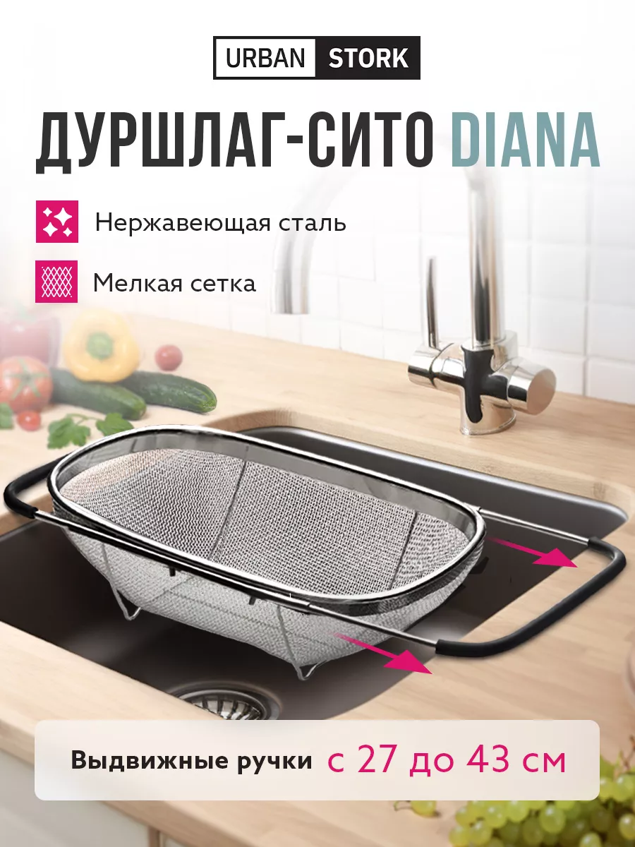 Дуршлаг металлический с...