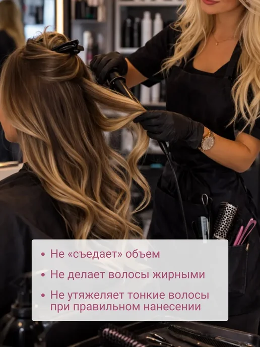 Glance Professional Лак и мусс пенка Кератин Глансе набор для укладки волос, 452 мл, фото 5