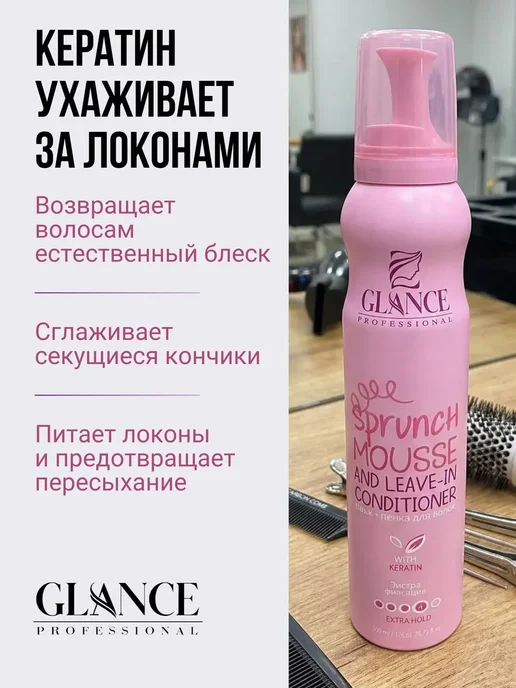 Glance Professional Лак и мусс пенка Кератин Глансе набор для укладки волос, 452 мл, фото 8