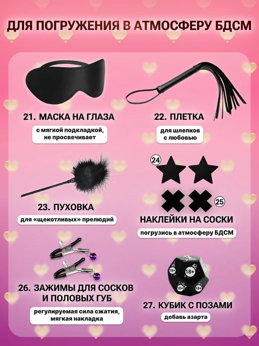 SexyGram БДСМ НАБОР 27 секс игрушек для взрослых 18+, вариант, фото 5