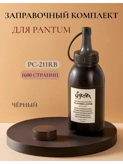 Заправочный комплект тонер для принтера Pantum PC-211RB SAKURA 193661826 купить за 275 ₽ в интернет-магазине Wildberries