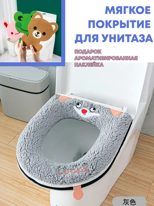 SHAlabelle Мягкое сиденье-чехол для унитаза, вариант
