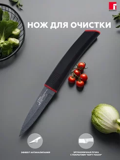 Нож для очистки с мраморным покрытием BERGNER 193663745 купить за 255 ₽ в интернет-магазине Wildberries