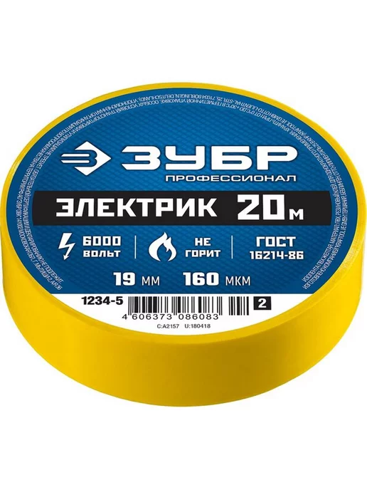 ЗУБР Изоляционная лента пвх 15ммх20м, 20 м, фото 2