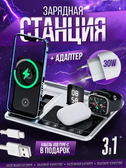 Зарядная станция и адаптер iPhone Android 4в1 TWS 193664754 купить за 3 013 ₽ в интернет-магазине Wildberries