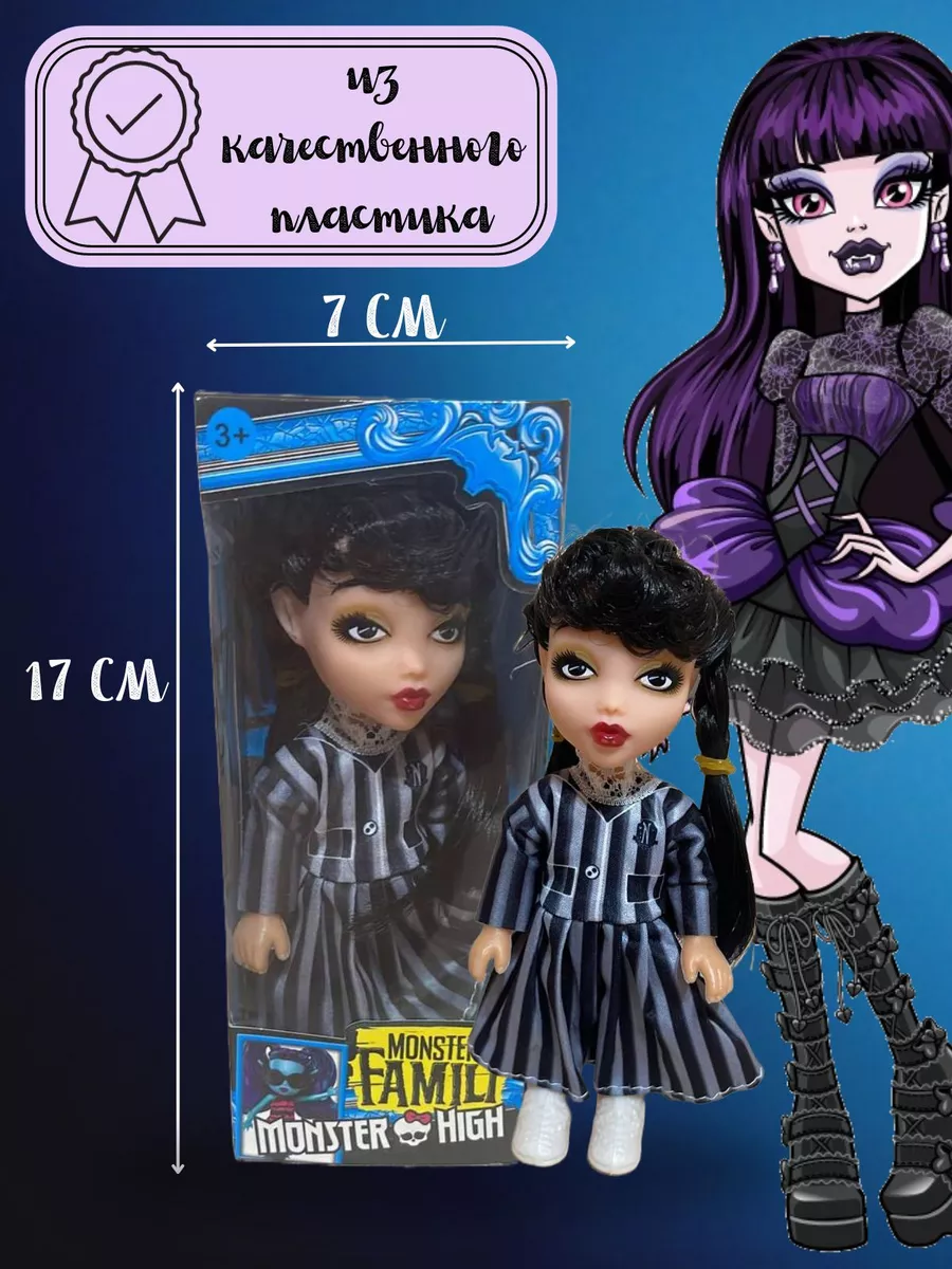 Кукла Monster High Моя монстро-подружка (Монстер Хай DTD90)