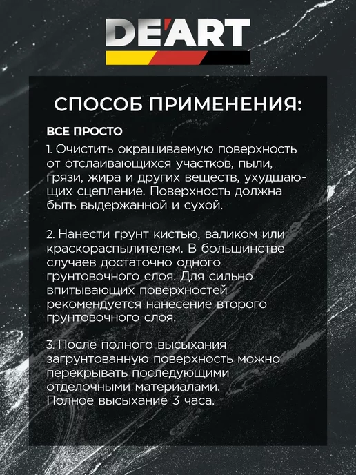 De’art Грунт акриловый для мебели и дерева премиальная, белый, фото 3