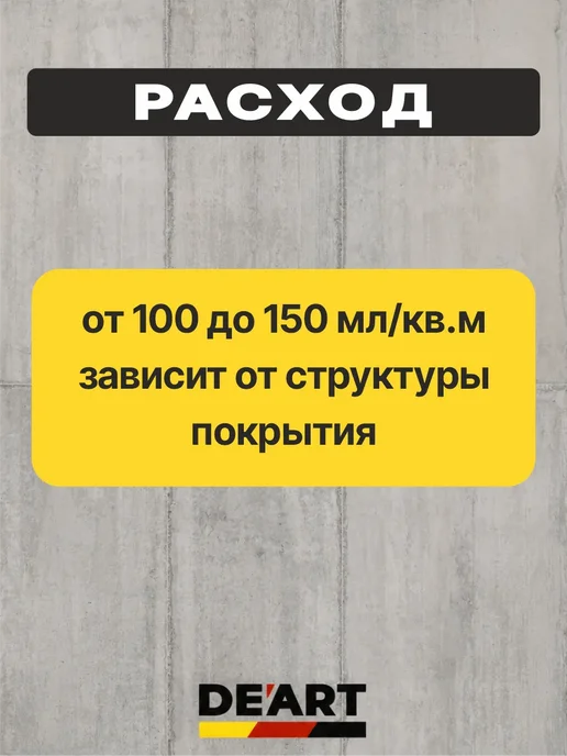 De’art Грунт акриловый для мебели и дерева премиальная, белый, фото 6