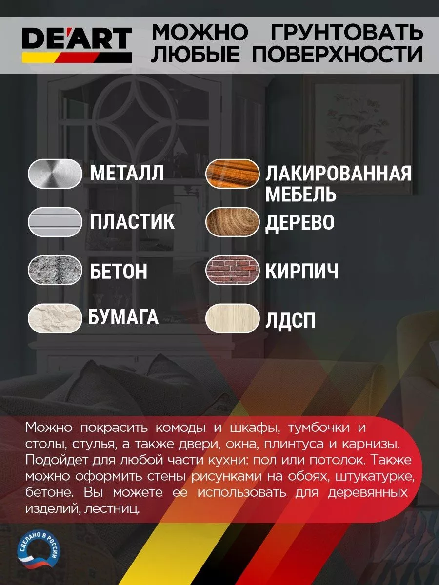 Грунт проникающий для мебели и дерева без запаха фото 2