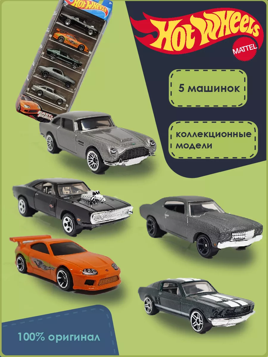 Hot Wheels машинки в наборе 5 штук Хот Вилс 1806 Hot Wheels 193669312  купить в интернет-магазине Wildberries