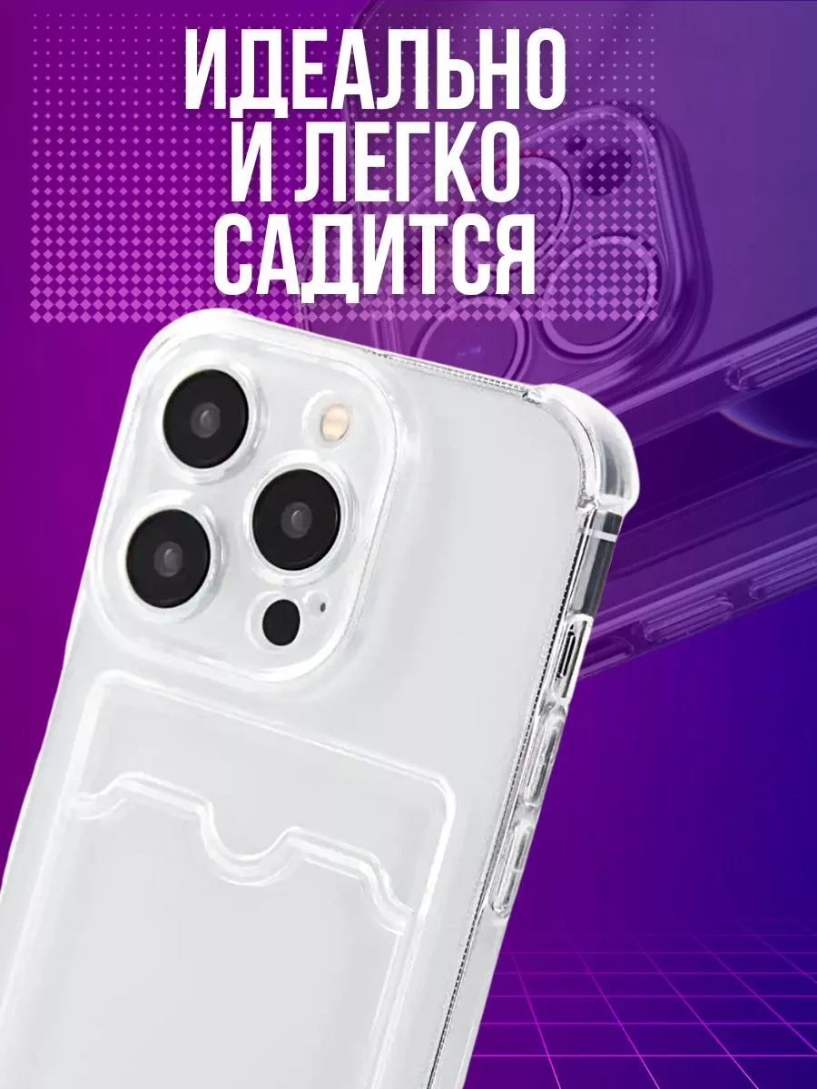 Чехол силиконовый для iPhone 15 Pro max с карманом Devise & gadget  193670357 купить за 102 ₽ в интернет-магазине Wildberries