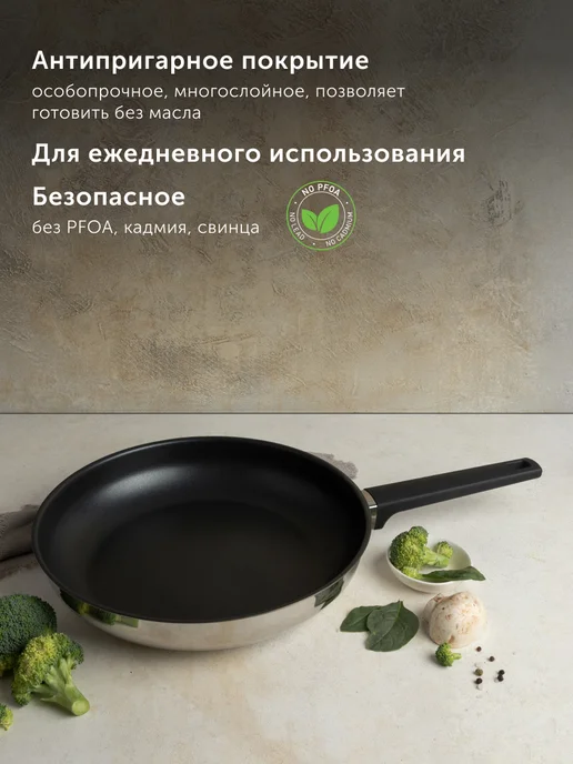 Nadoba Сковорода из нержавеющей стали 20 см с толстым дном, черный, фото 2