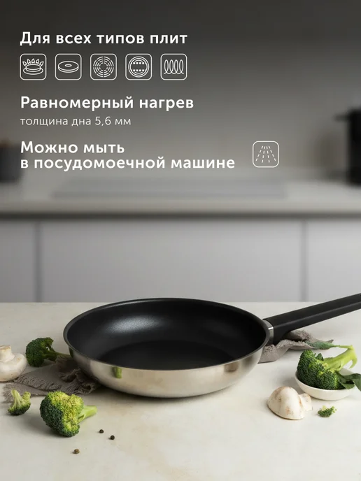 Nadoba Сковорода из нержавеющей стали 20 см с толстым дном, черный, фото 4