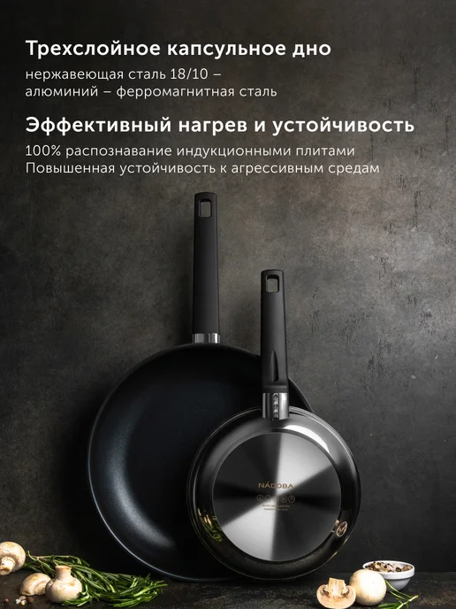 Nadoba Сковорода из нержавеющей стали 20 см с толстым дном, черный, фото 5