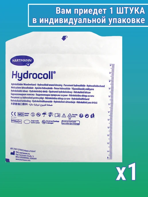 HARTMANN Повязка Hydrocoll thin Гидроколл тин 10х10-1шт, 10x101, 101 шт, фото 2