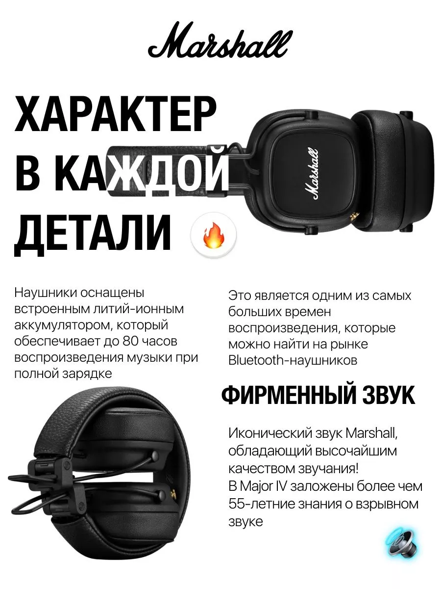 Наушники беспроводные Major 4 IV Bluetooth оригинал MARSHALL 193673945  купить за 8 510 ₽ в интернет-магазине Wildberries