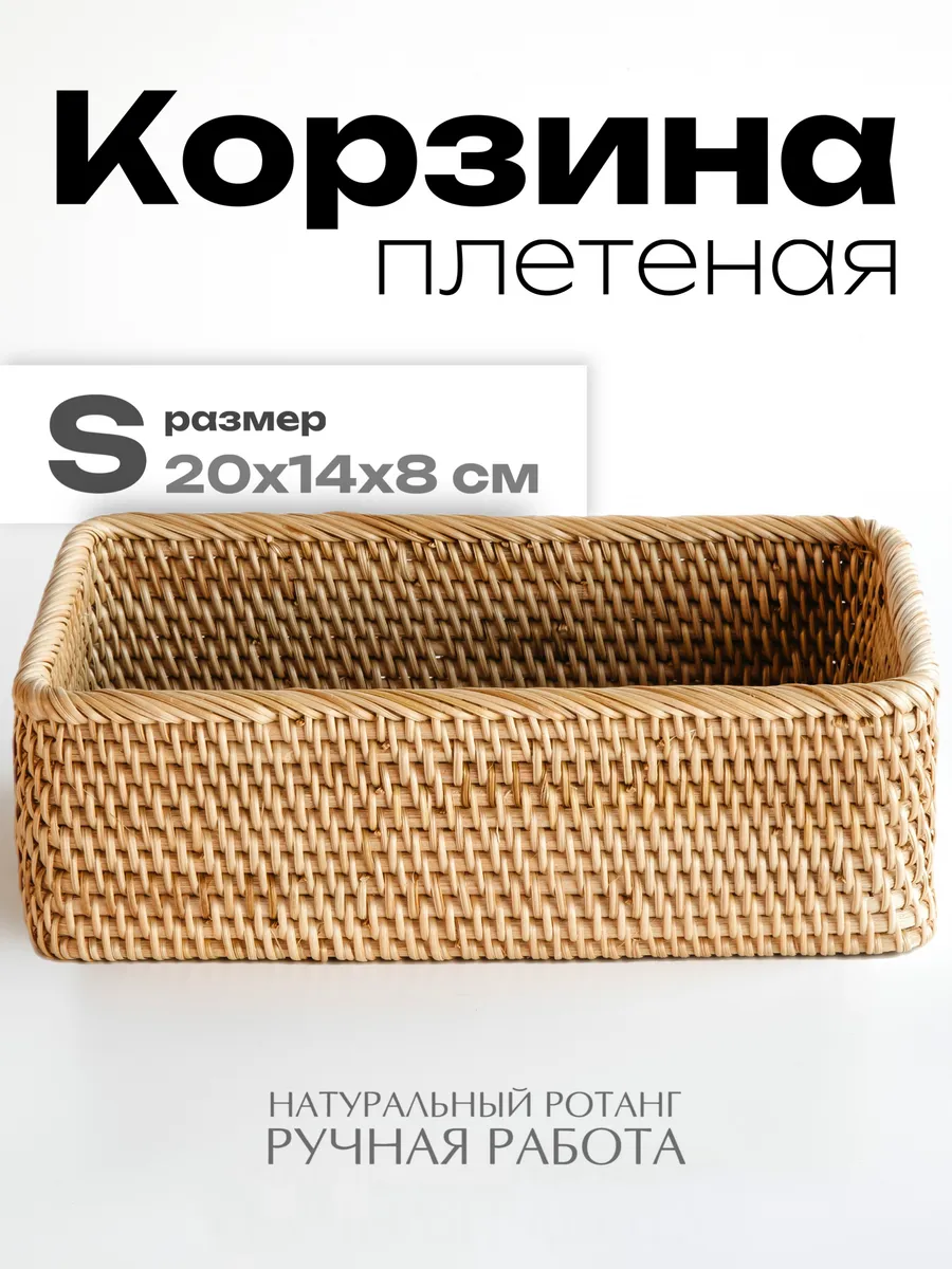 Корзина для хранения...